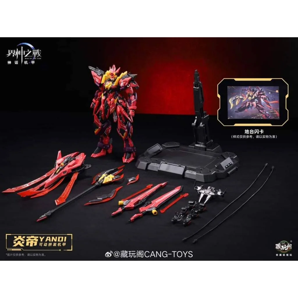 Cang Toys GMS-001 Yandi แบบโครงเหล็ก 6973204261161 (Plastic Model) Cang Toys GMS-001 Yandi แบบโครงเหล็ก 6973204261161 (Plastic Model)