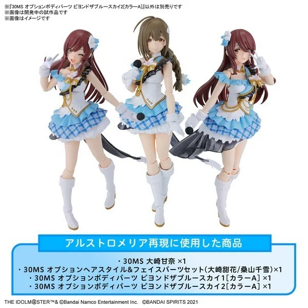 Bandai 30MS Option Body Parts Beyond The Blue Sky 2 (Color A) 4573102663139 (Plastic Model) Bandai 30MS Option Body Parts Beyond The Blue Sky 2 (Color A) 4573102663139 (Plastic Model)