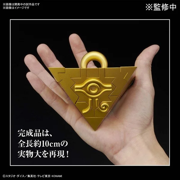 Bandai Ultimagear Millennium Puzzle 4573102619280 (Plastic Model) Bandai Ultimagear Millennium Puzzle 4573102619280 (Plastic Model)