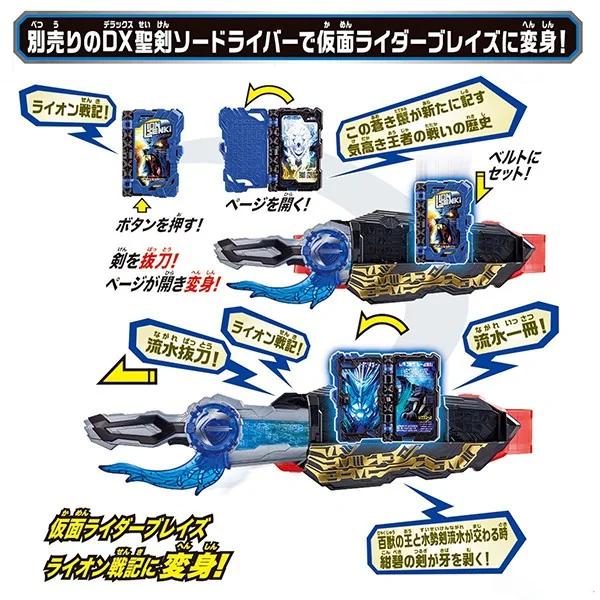 Bandai DX Suiseiken Nagare Emblem & Lion Senki Wonder Ride Book 4549660532019 (Kamen Rider Belt) Bandai DX Suiseiken Nagare Emblem & Lion Senki Wonder Ride Book 4549660532019 (Kamen Rider Belt)