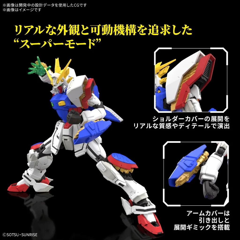 Bandai RG Shining Gundam 4573102685582 (Plastic Model) Bandai RG Shining Gundam 4573102685582 (Plastic Model)