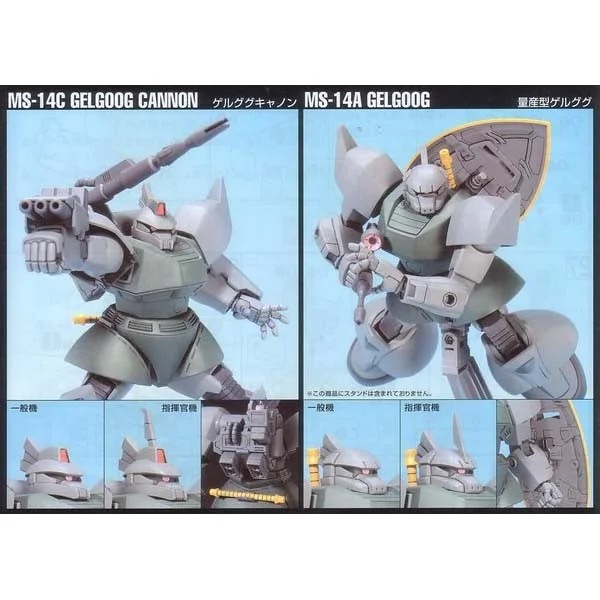 Bandai HG MS-14A Gelgoog / MS-14C Gelgoog Cannon 4573102603975 (Plastic Model) Bandai HG MS-14A Gelgoog / MS-14C Gelgoog Cannon 4573102603975 (Plastic Model)