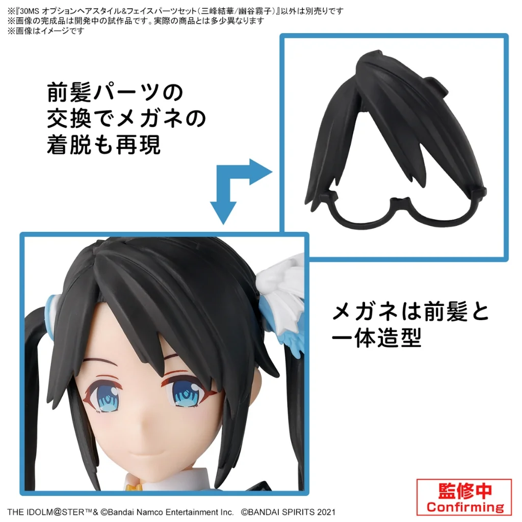 Bandai 30MS Option Hair Style & Face Parts Set (YuikaMitsumine / KirikoYukoku) 4573102674302 (Plastic Model) Bandai 30MS Option Hair Style & Face Parts Set (YuikaMitsumine / KirikoYukoku) 4573102674302 (Plastic Model)