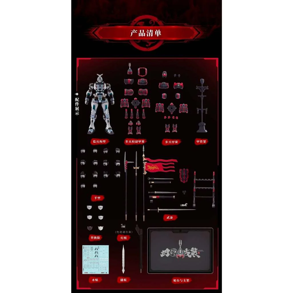 [Pre Order Q4/2569] Moshow 1/100 Dahan Huben 6974281671416 (Plastic Model)