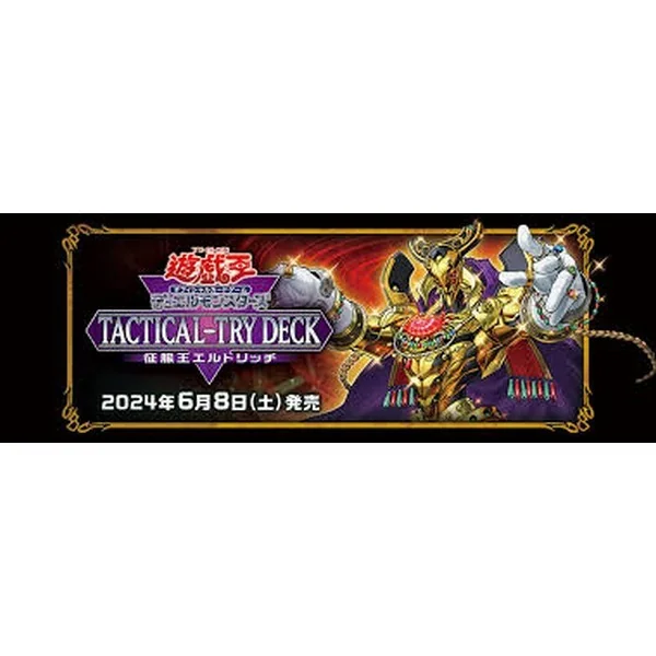 Konami Yu-Gi-Oh! Tactical-Try Deck Adelantado Eldlich (TT01-JPC) 4988602177466 (การ์ดยูกิ) Konami Yu-Gi-Oh! Tactical-Try Deck Adelantado Eldlich (TT01-JPC) 4988602177466 (การ์ดยูกิ)