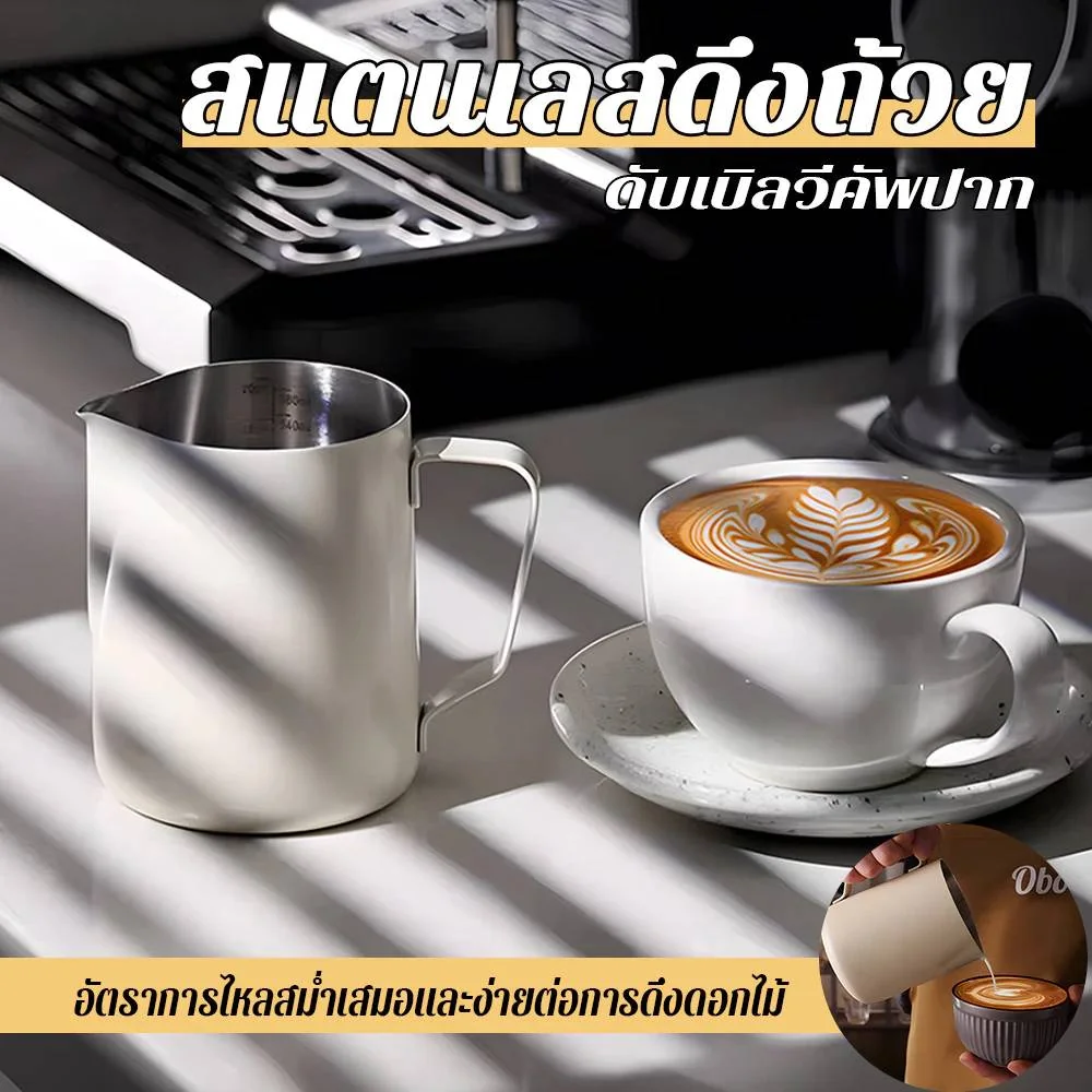 Pitcher milk /พิชเชอร์สแตนเเลสสำหรับทำลาเต้ 600 Ml. Pitcher milk /พิชเชอร์สแตนเเลสสำหรับทำลาเต้ 600 Ml.
