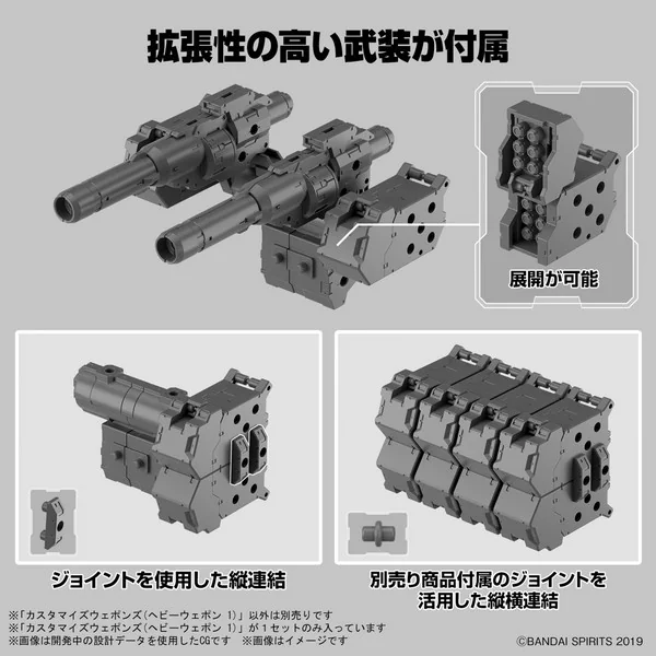 Bandai Customize Weapons (Heavy Weapon 1) 4573102654304 (Plastic Model) Bandai Customize Weapons (Heavy Weapon 1) 4573102654304 (Plastic Model)