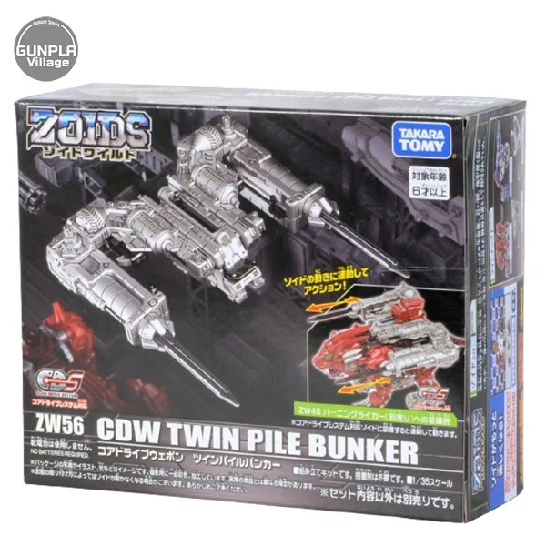 Takara Tomy Zoids ZW56 Core Drive Weapon Twin Pile Bunker 4904810154044 (Plastic Model) Takara Tomy Zoids ZW56 Core Drive Weapon Twin Pile Bunker 4904810154044 (Plastic Model)