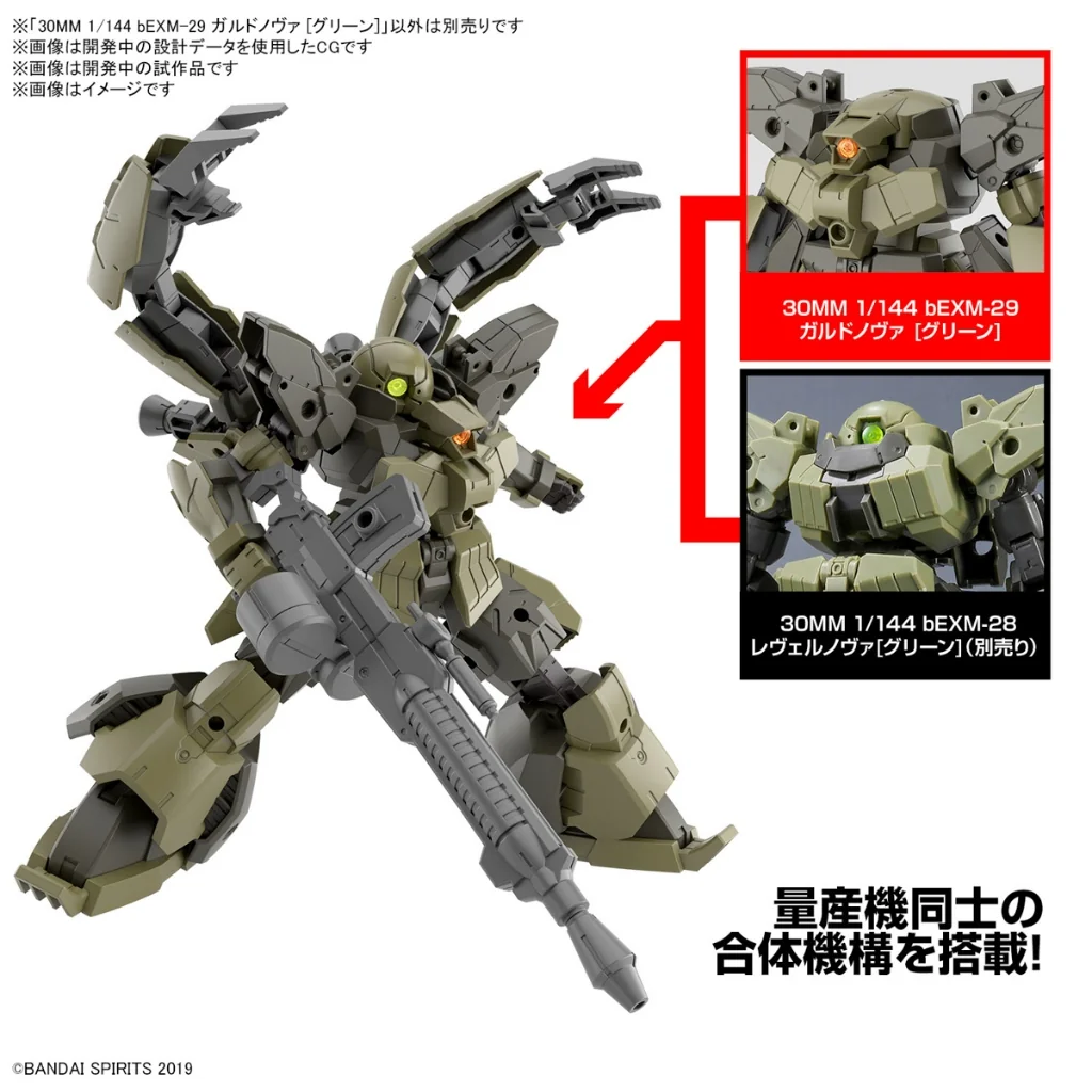 Bandai 30MM bEXM-29 Gardonova (Green) 4573102666857 (Plastic Model) Bandai 30MM bEXM-29 Gardonova (Green) 4573102666857 (Plastic Model)