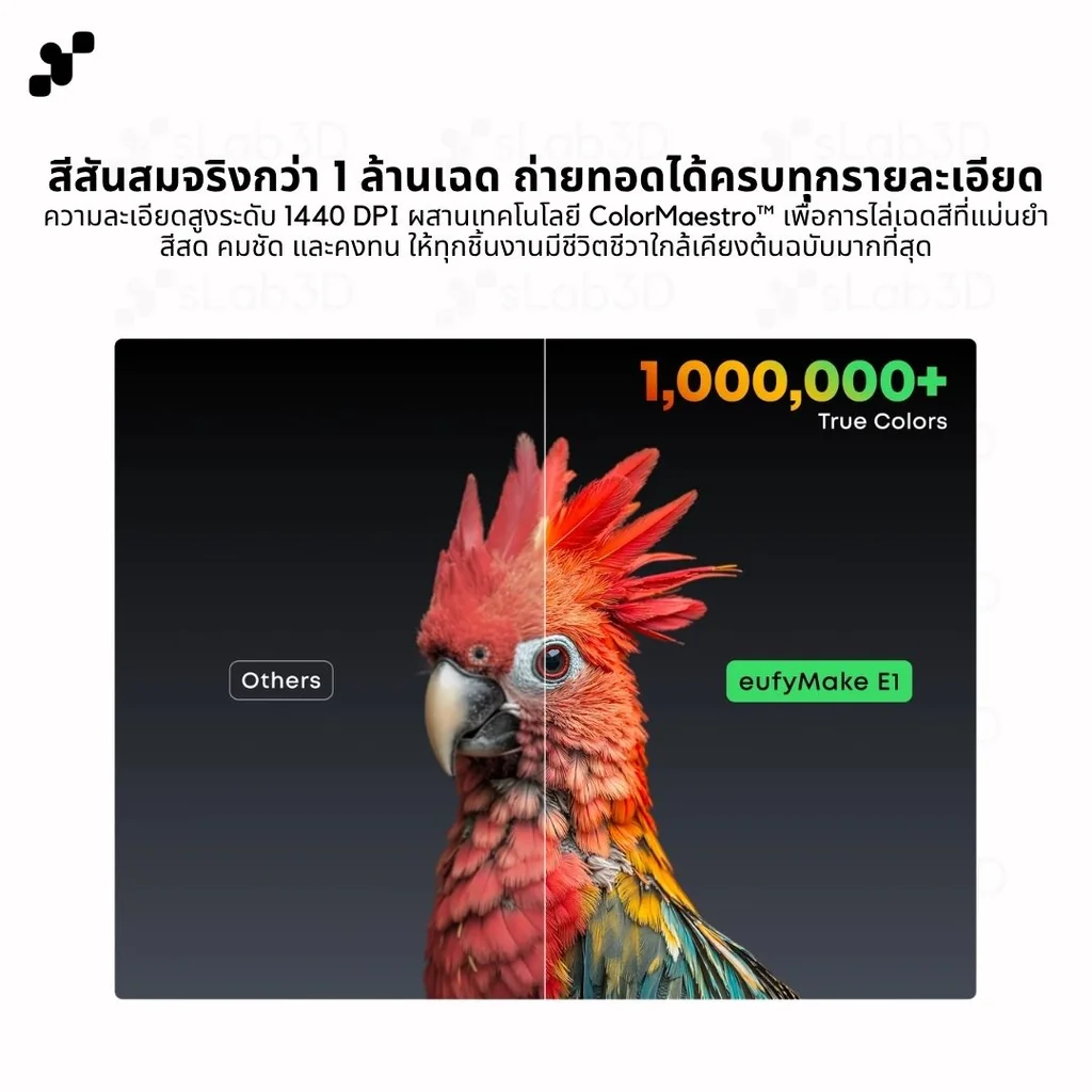 [พร้อมส่ง] eufyMake E1 UV Printer เครื่องพิมพ์ UV 3D Texture พิมพ์ลายนูน อะคริลิค ไม้ โลหะ หนัง DIY ประกันศูนย์ไทย