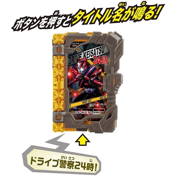Bandai DX Drive Keisatsu 24ji Wonder Ride Book 4549660532224 (Kamen Rider Belt) Bandai DX Drive Keisatsu 24ji Wonder Ride Book 4549660532224 (Kamen Rider Belt)