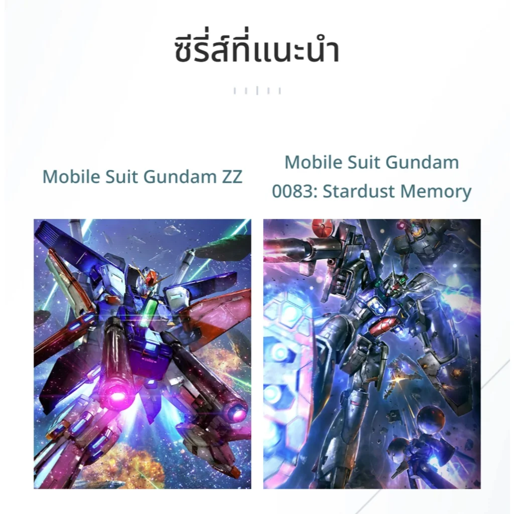 [Pre Order 31/10/2569] Bandai Gundam Card Game Booster Box GD06 Stardust Trails (Japan) แบบกล่อง (24 ซอง) (การ์ด)