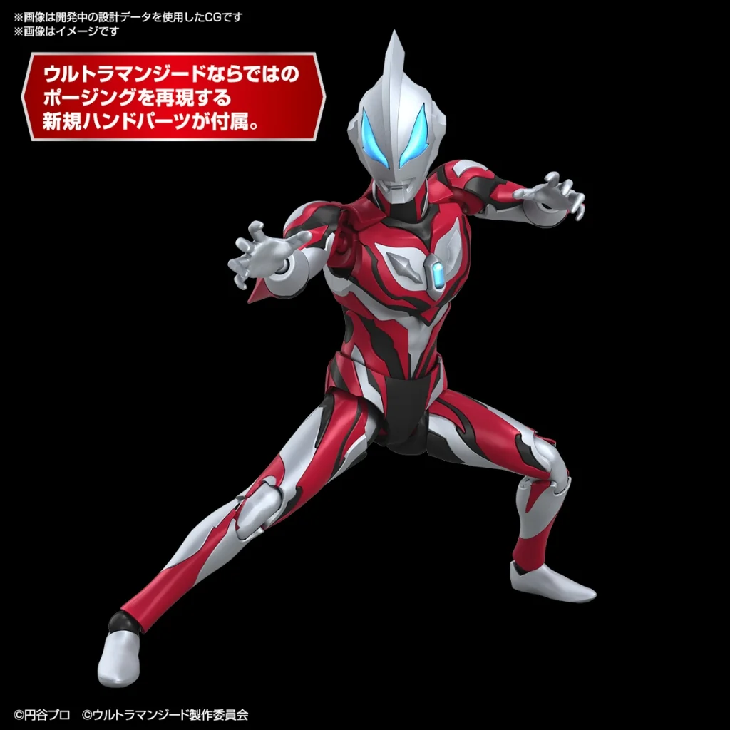 Bandai Figure-rise Standard Ultraman Geed Primitive 4573102666901 (Plastic Model) Bandai Figure-rise Standard Ultraman Geed Primitive 4573102666901 (Plastic Model)