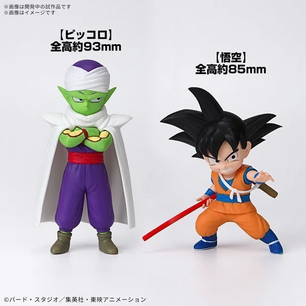Bandai Dragon Ball DAIMA Model Kit Son Goku (Mini) & Piccolo (Mini) 4573102683854 (Plastic Model) Bandai Dragon Ball DAIMA Model Kit Son Goku (Mini) & Piccolo (Mini) 4573102683854 (Plastic Model)