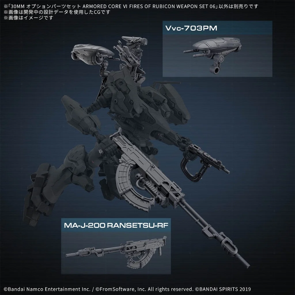 Bandai 30MM Option Parts Set Armored Core VI Fires Of Rubicon Weapon Set 06 4573102688712 (Plastic) Bandai 30MM Option Parts Set Armored Core VI Fires Of Rubicon Weapon Set 06 4573102688712 (Plastic)