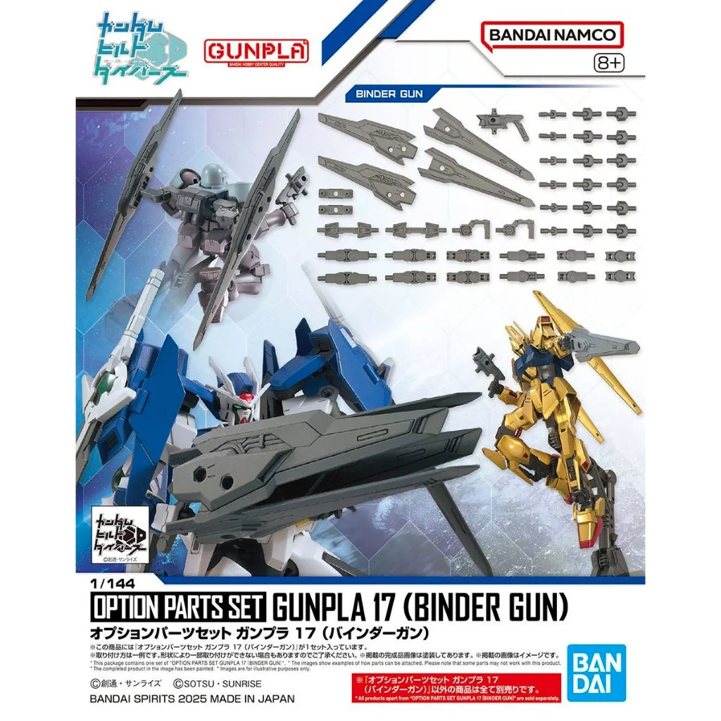 Bandai Option Parts Set Gunpla 17 (Binder Gun) 4573102686831 (Plastic Model) Bandai Option Parts Set Gunpla 17 (Binder Gun) 4573102686831 (Plastic Model)