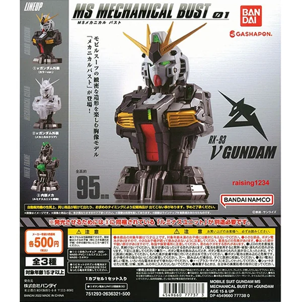 Bandai (ตัวเดี่ยว) Mobile Suit Gundam MS Mechanical Bust 01 RX-93 Nu Gundam 4549660777373 (Gachapon)