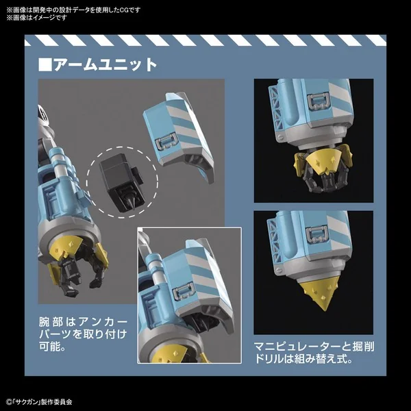 Bandai HG 1/72 Big Tony (Gagumber Memempu) 4573102620132 (Plastic Model)