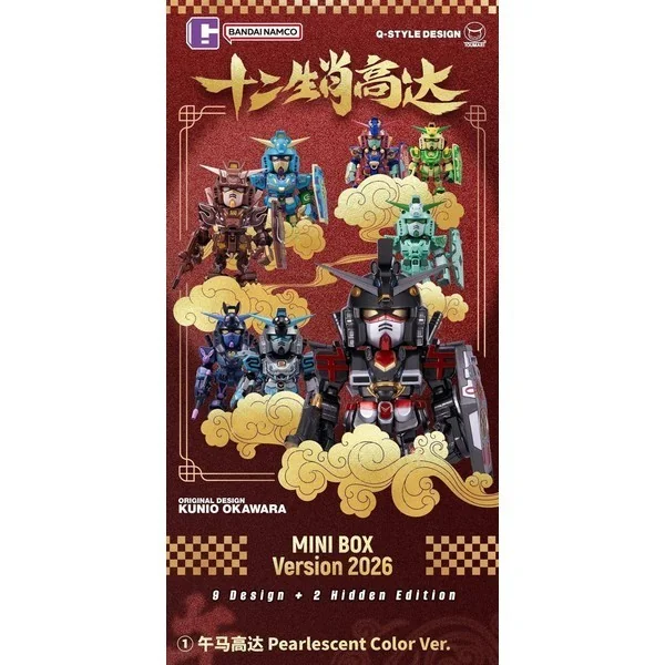 Bandai (สุ่ม 1 / จาก 11 แบบ) QMSV MINI Chinese Zodiac Gundam Mini Blind Box IV 2026 Ver 6977665593489 (Figure) Bandai (สุ่ม 1 / จาก 11 แบบ) QMSV MINI Chinese Zodiac Gundam Mini Blind Box IV 2026 Ver 6977665593489 (Figure)