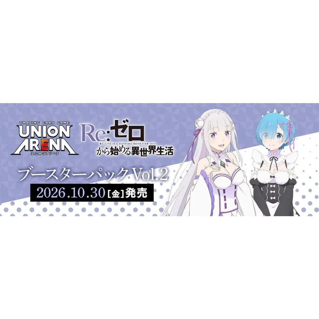 (Pre Order 30/10/2569) Bandai Union Arena Booster Box EX17BT Re Zero Starting Life in Another World Vol.2 กล่อง (16 ซอง) (Pre Order 30/10/2569) Bandai Union Arena Booster Box EX17BT Re Zero Starting Life in Another World Vol.2 กล่อง (16 ซอง)