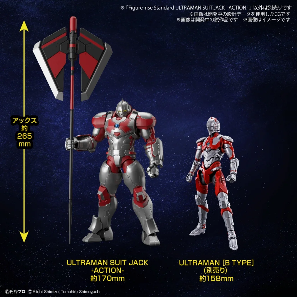 Bandai Figure-rise Standard Ultraman Suit Jack -Action- 4573102663023 (Plastic Model) Bandai Figure-rise Standard Ultraman Suit Jack -Action- 4573102663023 (Plastic Model)