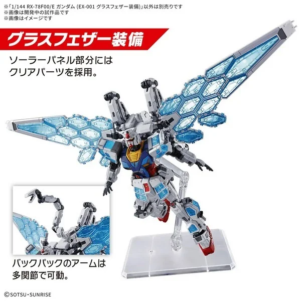 Bandai 1/144 RX-78F00/E Gundam (EX-001 G.L.R.S.S. Feather Unit) 4573102735836 (Plastic Model) Bandai 1/144 RX-78F00/E Gundam (EX-001 G.L.R.S.S. Feather Unit) 4573102735836 (Plastic Model)