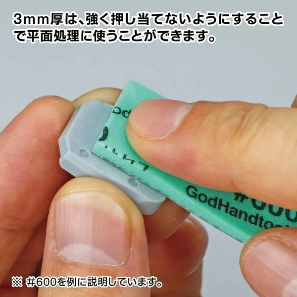 GodHand GH-KS3-P600 KamiyasuSanding Stick 3mm #600 (5 Pcs) 4562349872619 (Tool)