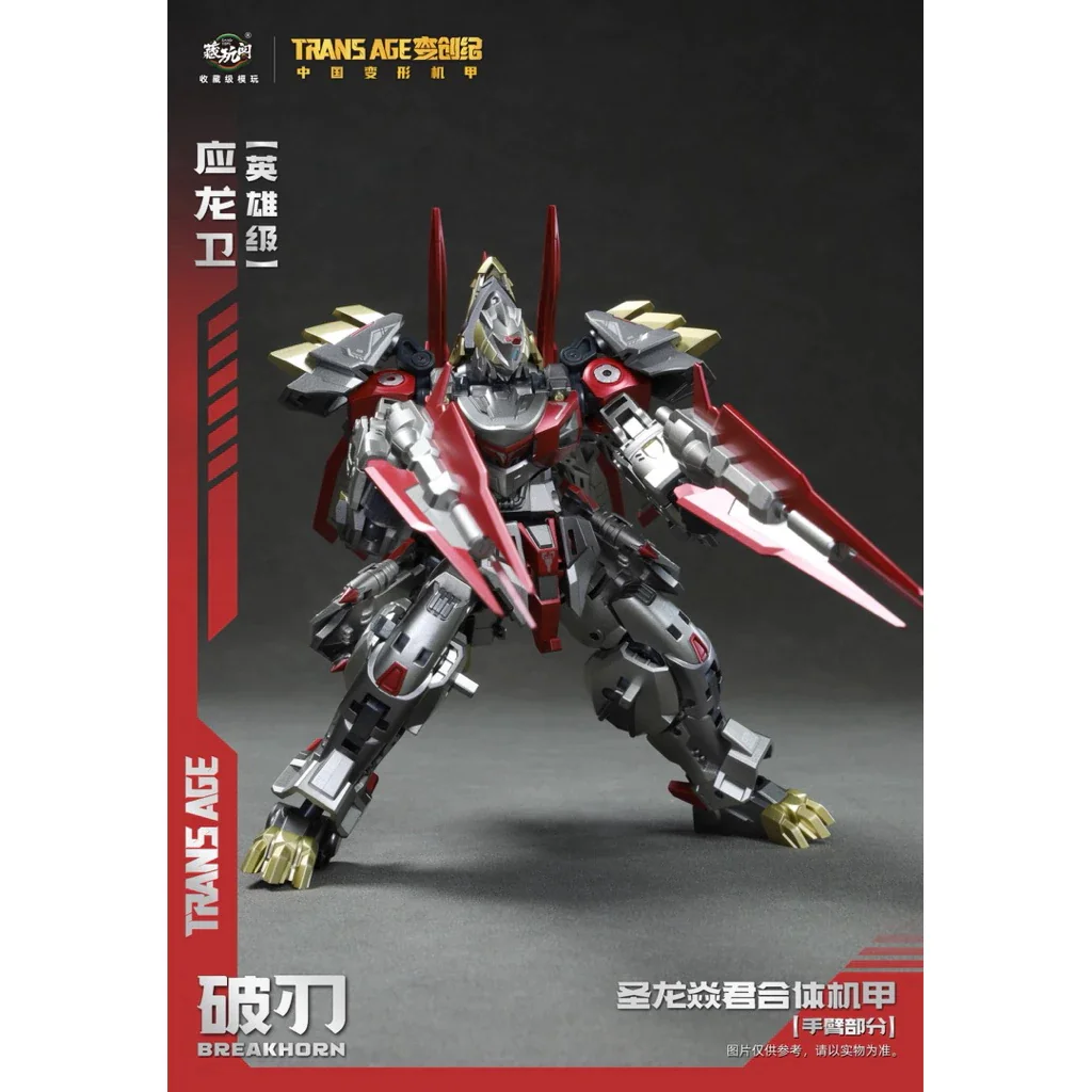 Cangtoys TA-HY005 Break Horn 6978131030088 (Action Figure)