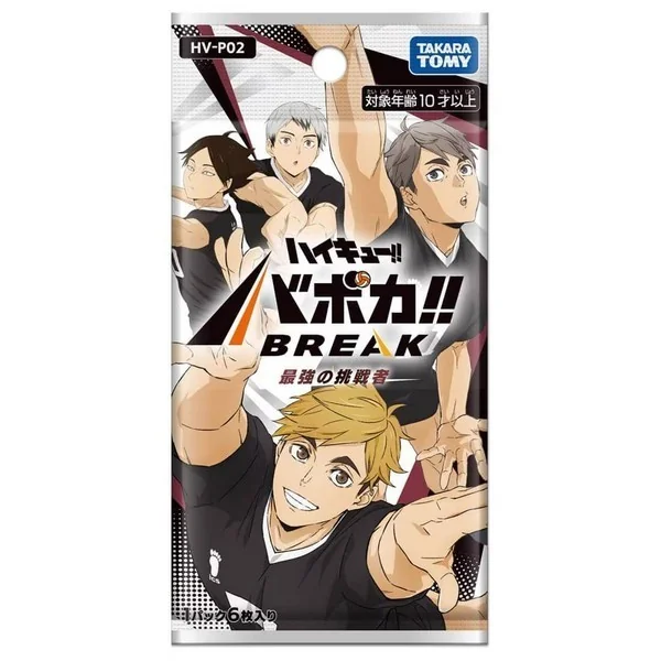 Takara Tomy Haikyu Booster Box HV-P02 The Strongest Challenger แบบกล่อง (18 ซอง) 4904810995630 (การ์ด) Takara Tomy Haikyu Booster Box HV-P02 The Strongest Challenger แบบกล่อง (18 ซอง) 4904810995630 (การ์ด)