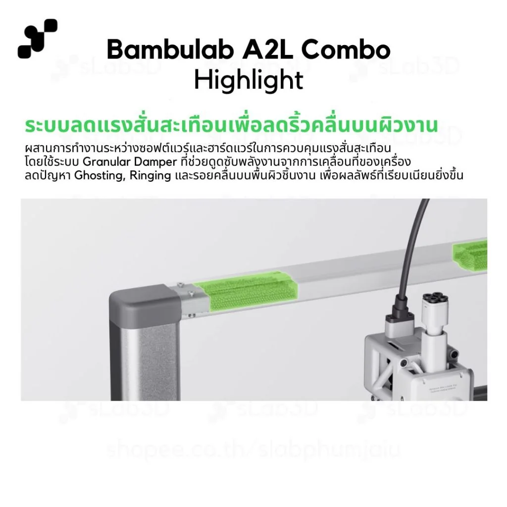 Bambulab A2L Combo เครื่องพิมพ์สามมิติ (3D Printer) ฐานใหญ่ขึ้น | แถมฟรี FDM Starter Kit E เครื่อง Global ประกันไทย