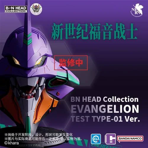 Bandai BN Head Collection Evangelion Test Type 01 Ver 6977665591935 (Toys) Bandai BN Head Collection Evangelion Test Type 01 Ver 6977665591935 (Toys)