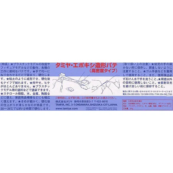 Tamiya 87052 Epoxy Putty Smooth Surface Type 25g 4950344870523 4950344076499 (Tool)