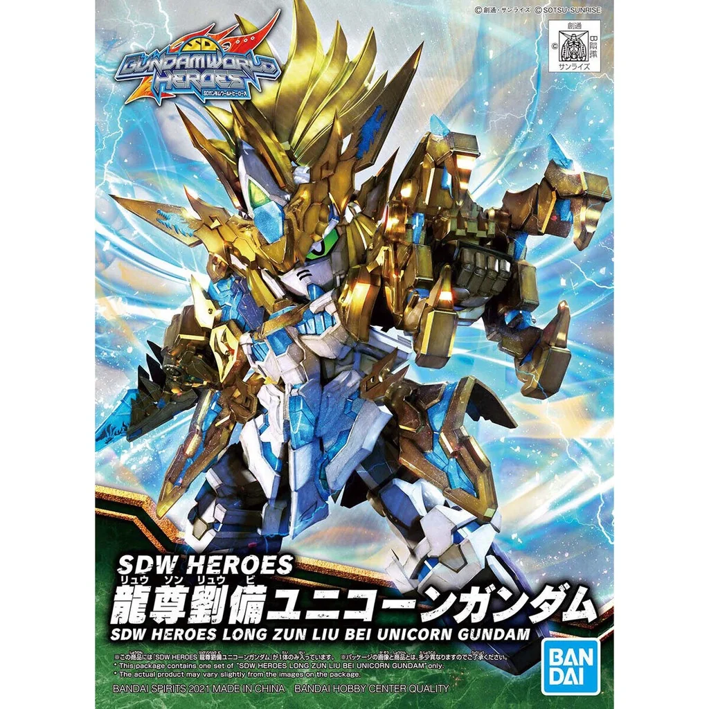 Bandai SDW Heroes 17 - Long Zun Liu Bei Unicorn Gundam 4573102620187 (Plastic Model)