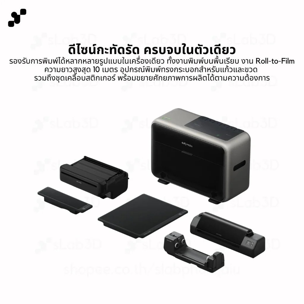 [พร้อมส่ง] eufyMake E1 UV Printer เครื่องพิมพ์ UV 3D Texture พิมพ์ลายนูน อะคริลิค ไม้ โลหะ หนัง DIY ประกันศูนย์ไทย