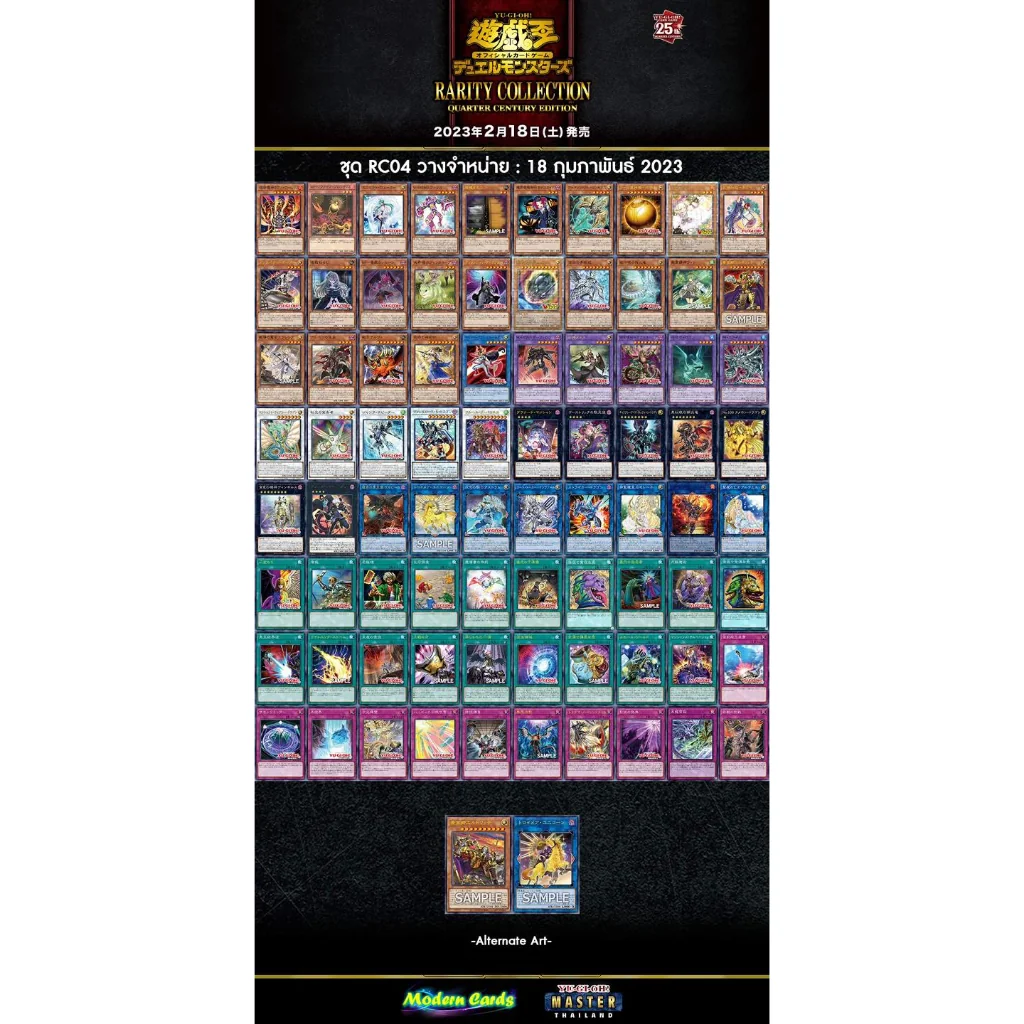 Konami Yu-Gi-Oh! Rarity Collection Quarter Century Edition RC04 แบบกล่อง (15 ซอง) 4988602175806 (การ์ดยูกิ)