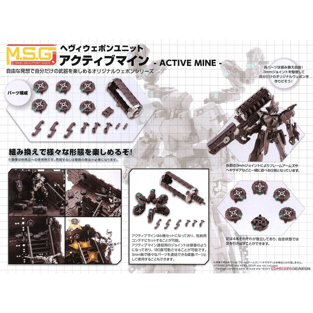 Kotobukiya MSG Heavy Weapon Unit 30 Active Mine 4934054021321 (Plastic Model) Kotobukiya MSG Heavy Weapon Unit 30 Active Mine 4934054021321 (Plastic Model)