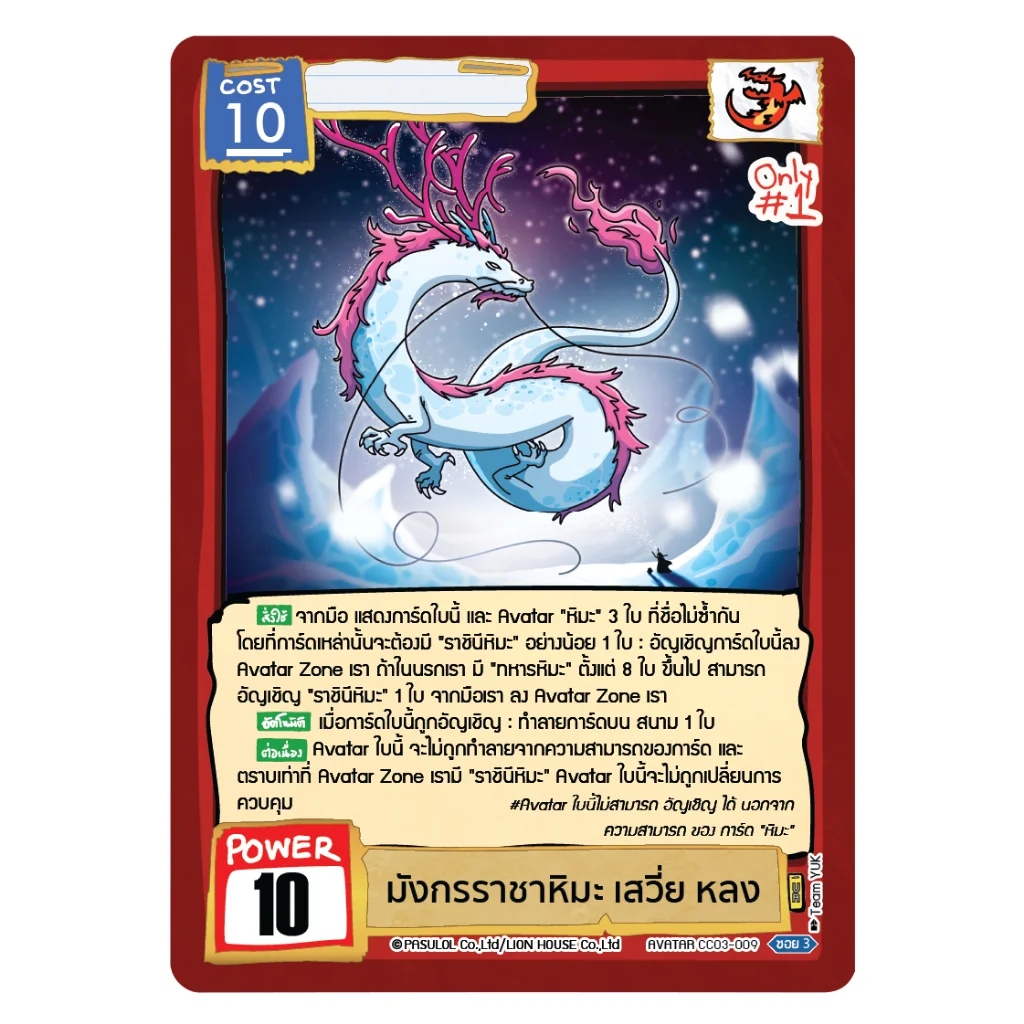 [Pre Order 04/12/2569] Battle of Talingchan Community Collection 3 CC03 แบบกล่อง (10 ซอง) (การ์ดตลิ่งชัน BOT)