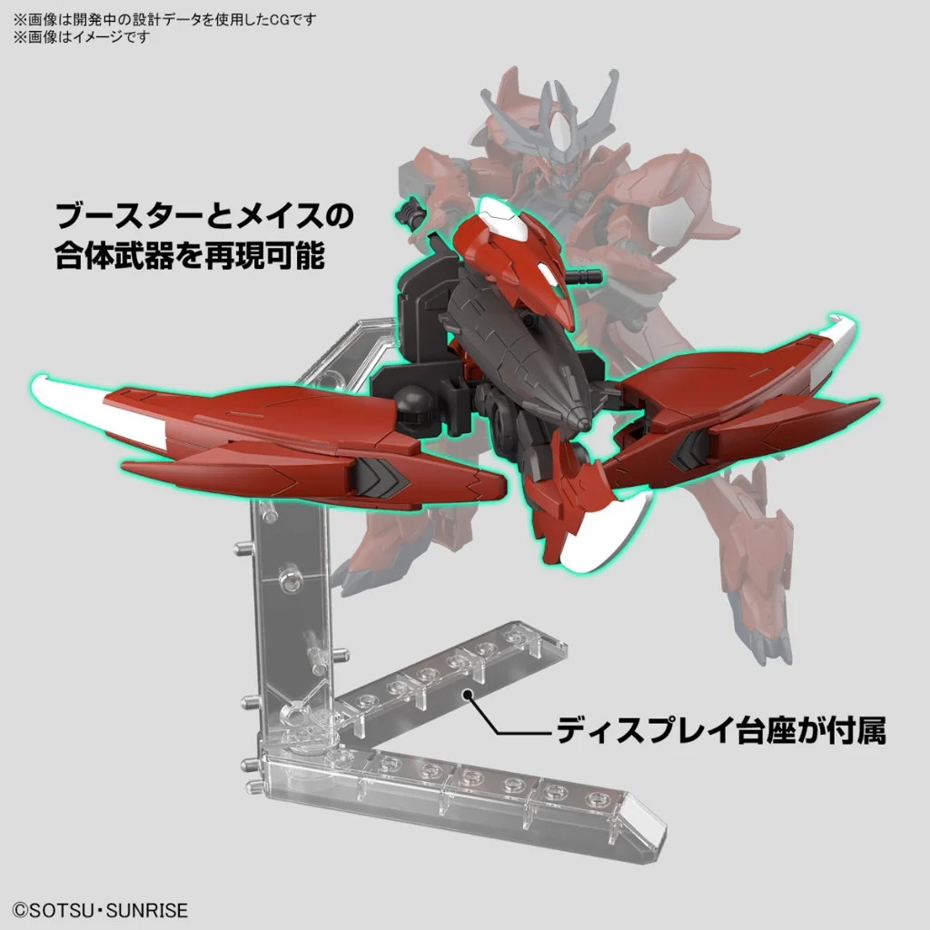 Bandai HG Gundam Amazing Barbatos Lupus 4573102666994 (Plastic Model) Bandai HG Gundam Amazing Barbatos Lupus 4573102666994 (Plastic Model)