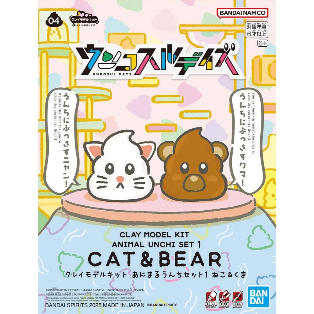 Bandai Clay Model Kit Animal Unchi Set 1 Cat & Bear 4573102688545 (Plastic Model) Bandai Clay Model Kit Animal Unchi Set 1 Cat & Bear 4573102688545 (Plastic Model)