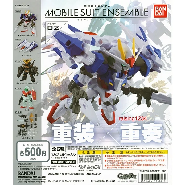 BANDAI (ตัวเดี่ยว) Gashapon Gundam Mobile Suit Ensemble 02 4549660114635 (Gashapon) BANDAI (ตัวเดี่ยว) Gashapon Gundam Mobile Suit Ensemble 02 4549660114635 (Gashapon)