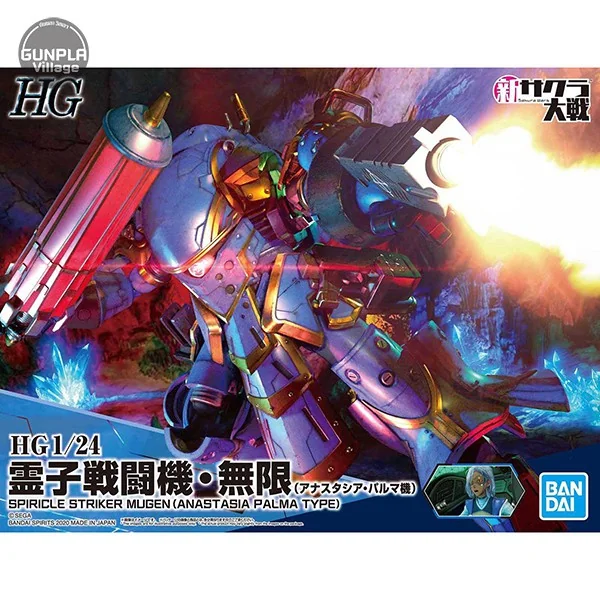 Bandai HG 1/24 Spiricle Striker Mugen (Anastasia Palma Type) BANDAI 4573102607409 (Plastic Model) Bandai HG 1/24 Spiricle Striker Mugen (Anastasia Palma Type) BANDAI 4573102607409 (Plastic Model)
