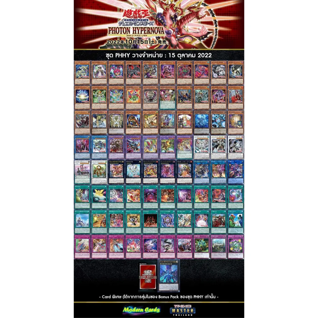 Konami Yu-Gi-Oh! Duelist Pack - Photon Hypernova แบบกล่อง (30 ซอง) Yugioh 4988602175400 (การ์ดยูกิ)