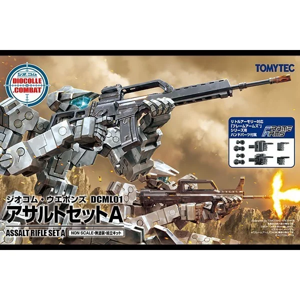 Tomytec Diocolle Combat DCML01 Assault Rifle Set A 4543736323068 (Plastic Model) Tomytec Diocolle Combat DCML01 Assault Rifle Set A 4543736323068 (Plastic Model)