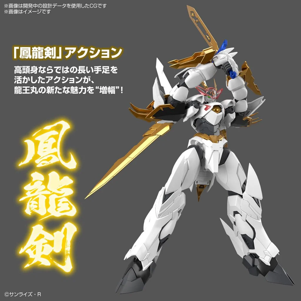 Bandai HG Amplified IMGN Ryuoumaru 4573102663832 (Plastic Model)