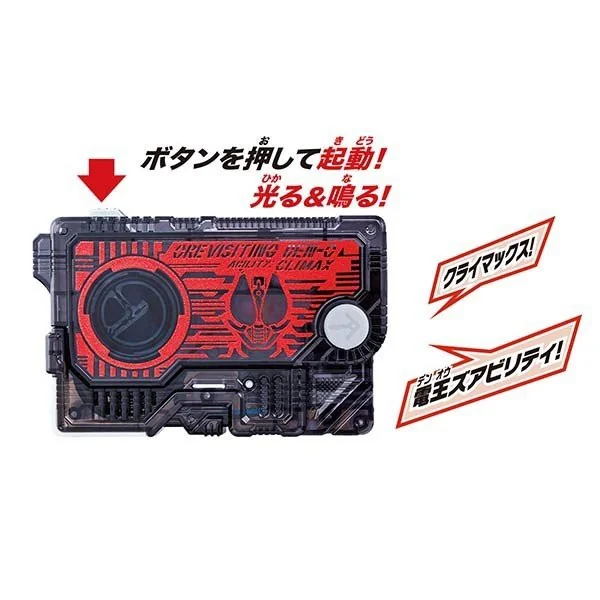Bandai DX Ore Visiting Den-O Progrise Key 4549660426196 (Kamen Rider Belt) Bandai DX Ore Visiting Den-O Progrise Key 4549660426196 (Kamen Rider Belt)
