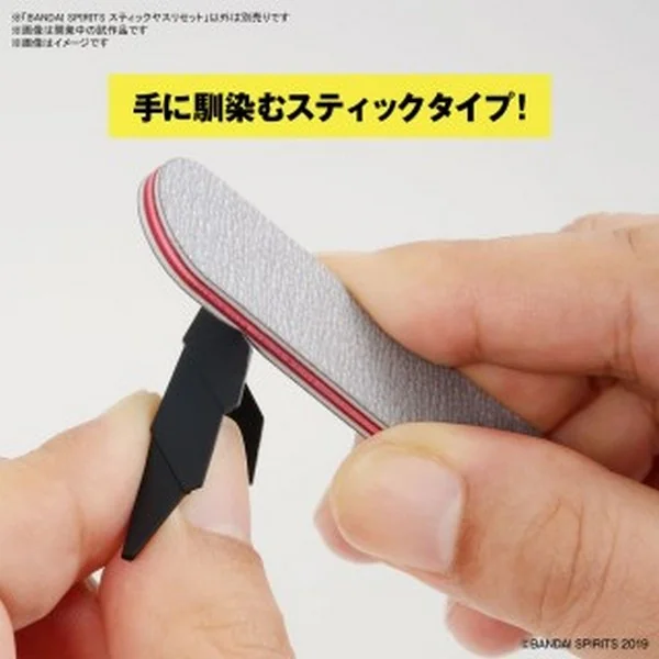 Bandai Spirits Sanding Stick Set 4573102620033 Bandai Spirits Sanding Stick Set 4573102620033