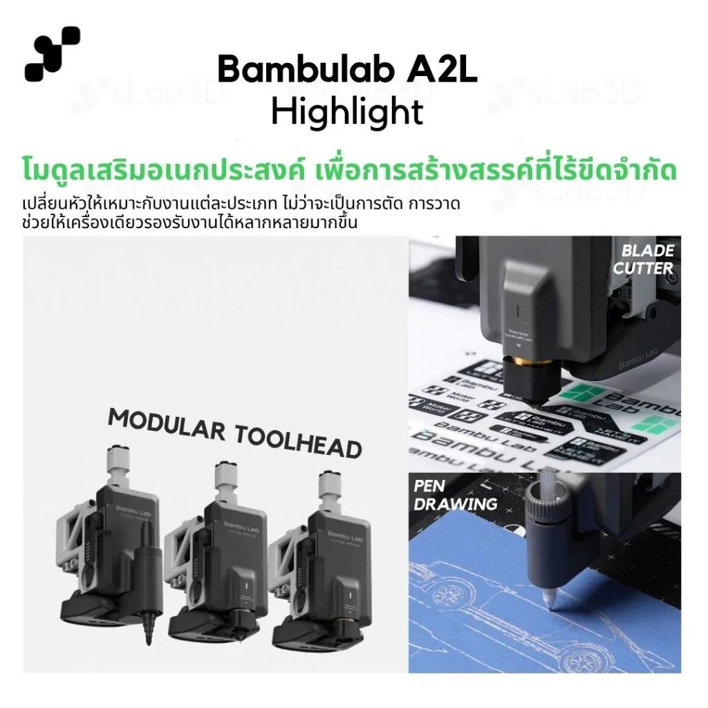 Bambulab A2L เครื่องพิมพ์สามมิติ (3D Printer) ฐานใหญ่ขึ้น | แถมฟรี FDM Starter Kit E เครื่อง Global ประกันไทย Bambulab A2L เครื่องพิมพ์สามมิติ (3D Printer) ฐานใหญ่ขึ้น | แถมฟรี FDM Starter Kit E เครื่อง Global ประกันไทย