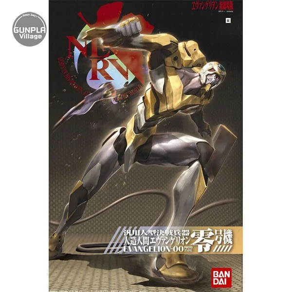 Bandai HG Evangelion 00 (New Movie Ver) 4543112505323 4573102667359 (Plastic Model) Bandai HG Evangelion 00 (New Movie Ver) 4543112505323 4573102667359 (Plastic Model)