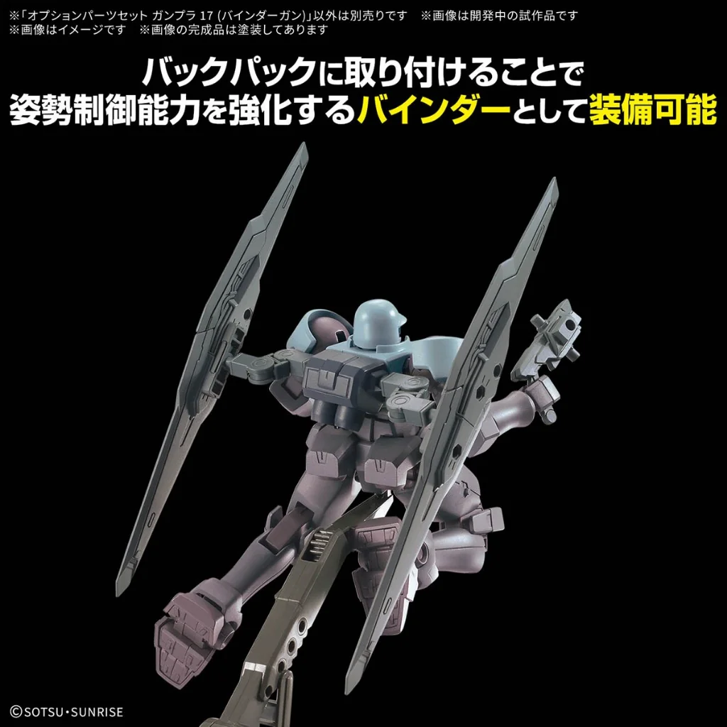 Bandai Option Parts Set Gunpla 17 (Binder Gun) 4573102686831 (Plastic Model) Bandai Option Parts Set Gunpla 17 (Binder Gun) 4573102686831 (Plastic Model)