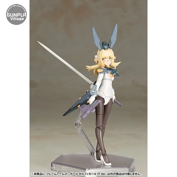 Kotobukiya Frame Arms Girl Zelfikar ST Ver 4934054014514 4934054058990 (Plastic Model) Kotobukiya Frame Arms Girl Zelfikar ST Ver 4934054014514 4934054058990 (Plastic Model)